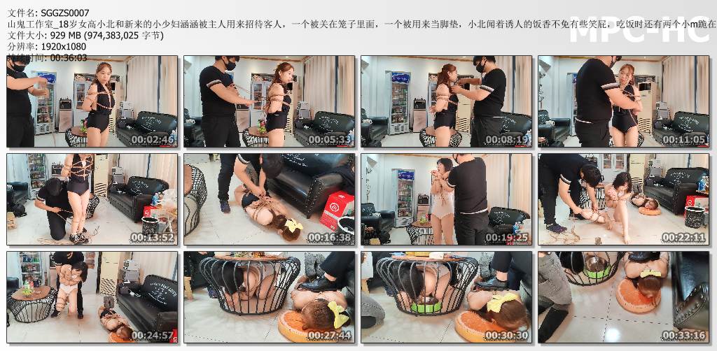 山鬼工作室_18岁女高小北和新来的小少妇涵涵被主人用来招待客人 一个被关在笼子里面 .jpg