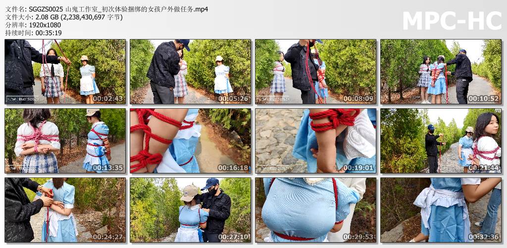 山鬼工作室_初次体验捆绑的女孩户外做任务.jpg