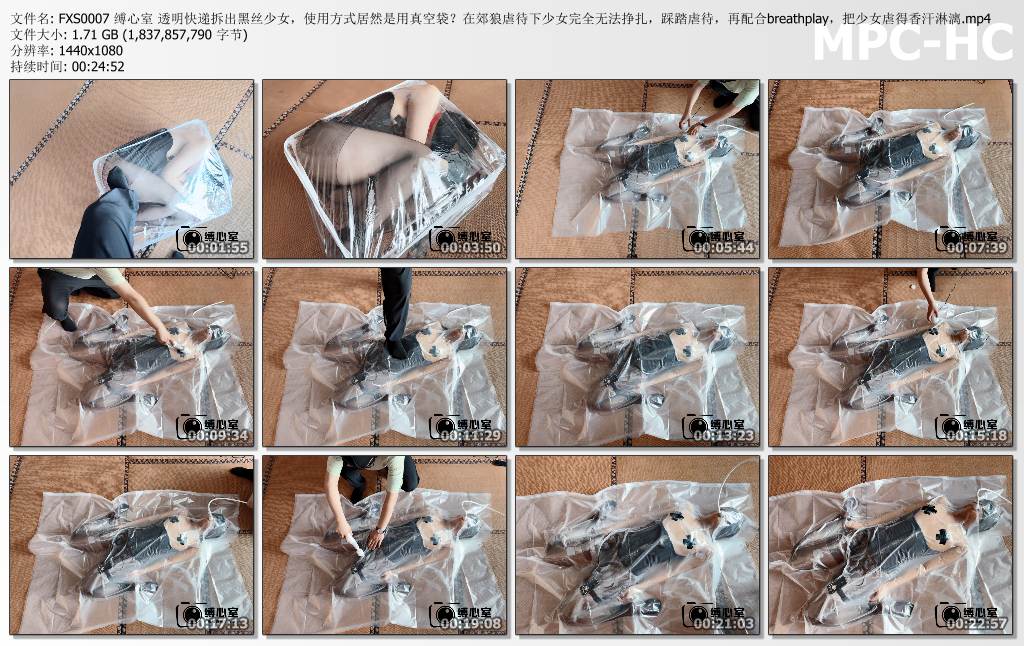 缚心室_透明快递拆出黑丝少女 使用方式居然是用真空袋？踩踏虐待再配合breathplay把她.jpg