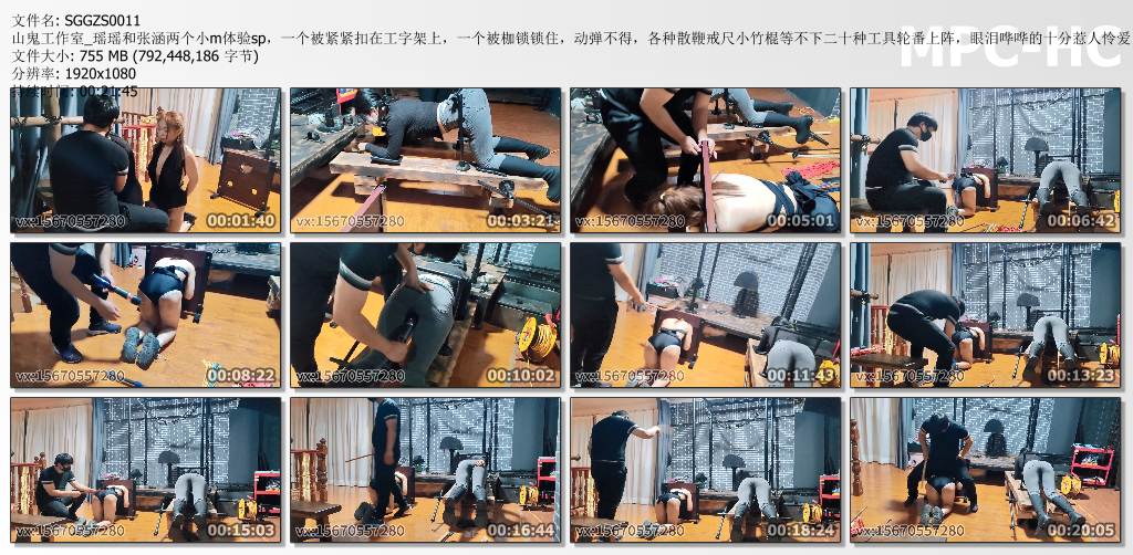 山鬼工作室_瑶瑶和张涵两个小m体验sp 一个被紧扣在工字架上 一个被枷锁锁住动弹不得 .jpg