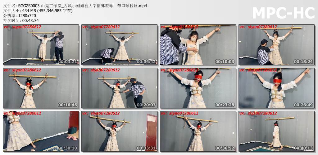 山鬼工作室_古风小姐姐被大字捆绑羞辱 口球拉丝.jpg
