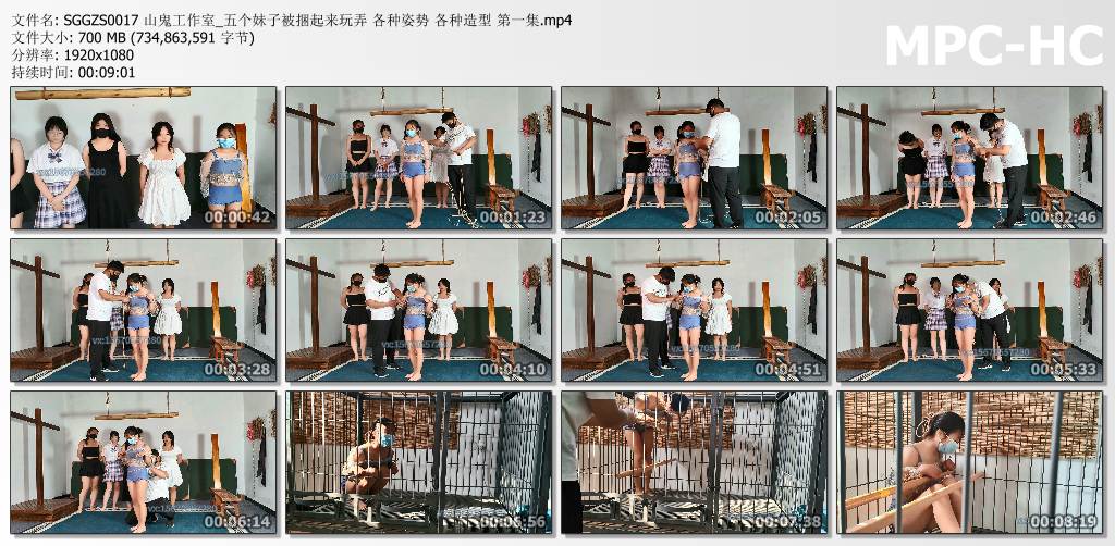 山鬼工作室_五个妹子被捆起来玩弄01 各种姿势各种造型.jpg