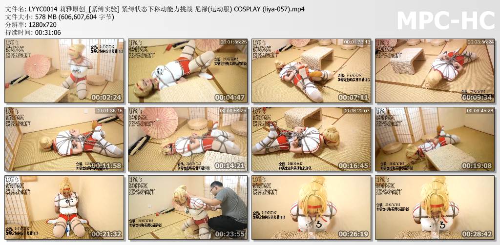 莉雅原创_紧缚实验-紧缚状态下移动能力挑战 尼禄运动服COSPLAY.jpg