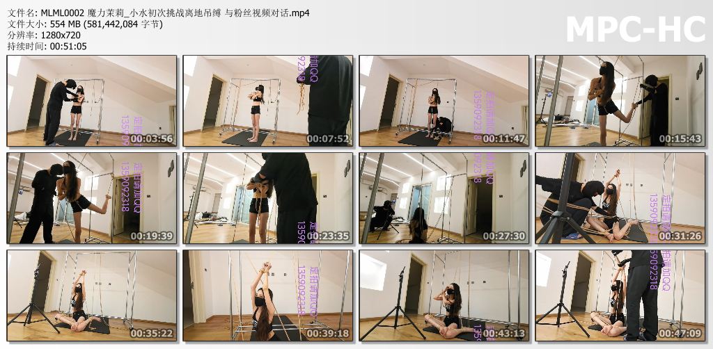 魔力茉莉_小水初次挑战离地吊缚 和粉丝视频对话.jpg