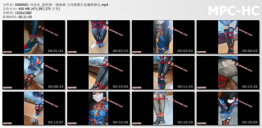 司念念_我的第一部视频 玉玲珑墨行衣捆绑挣扎.jpg