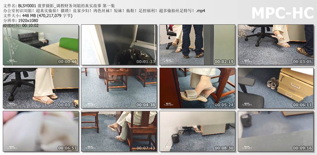 菠萝摄影_调教财务刘姐的真实故事 第01集 办公室初识刘姐 超真实偷拍.jpg