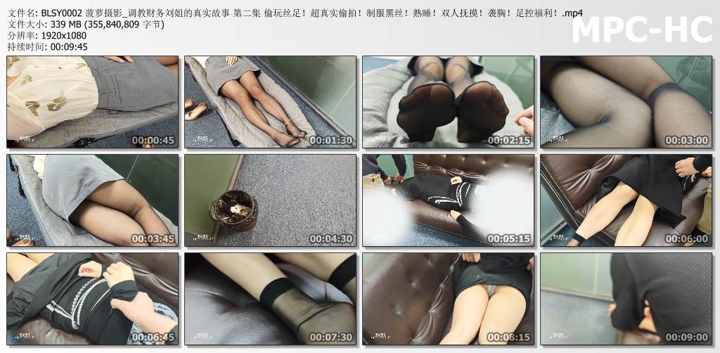 菠萝摄影_调教财务刘姐的真实故事 第02集 偷玩丝足 超真实偷拍.jpg
