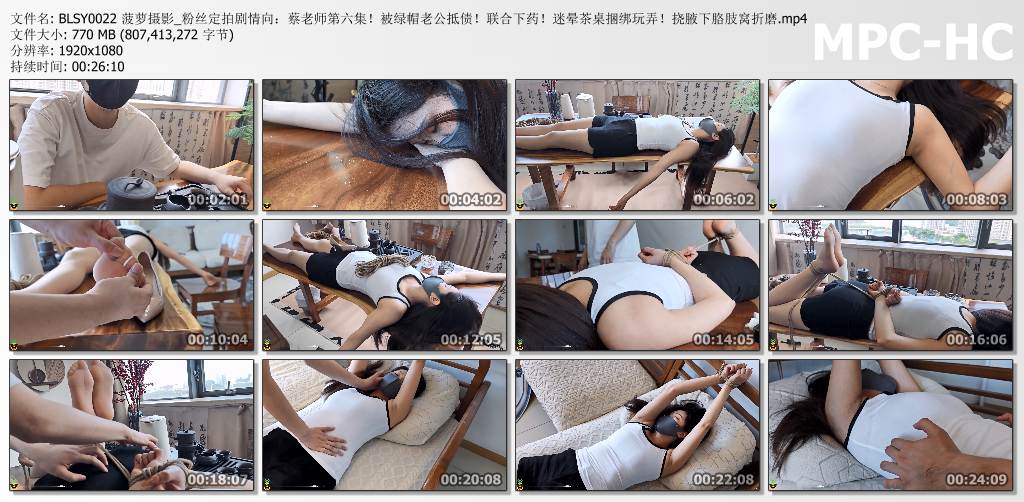 菠萝摄影_蔡老师第06集 被绿帽老公抵债 联合下药.jpg