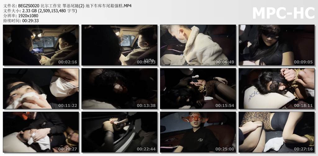 比尔工作室_罪恶尾随02 地下车库车尾箱强G.jpg