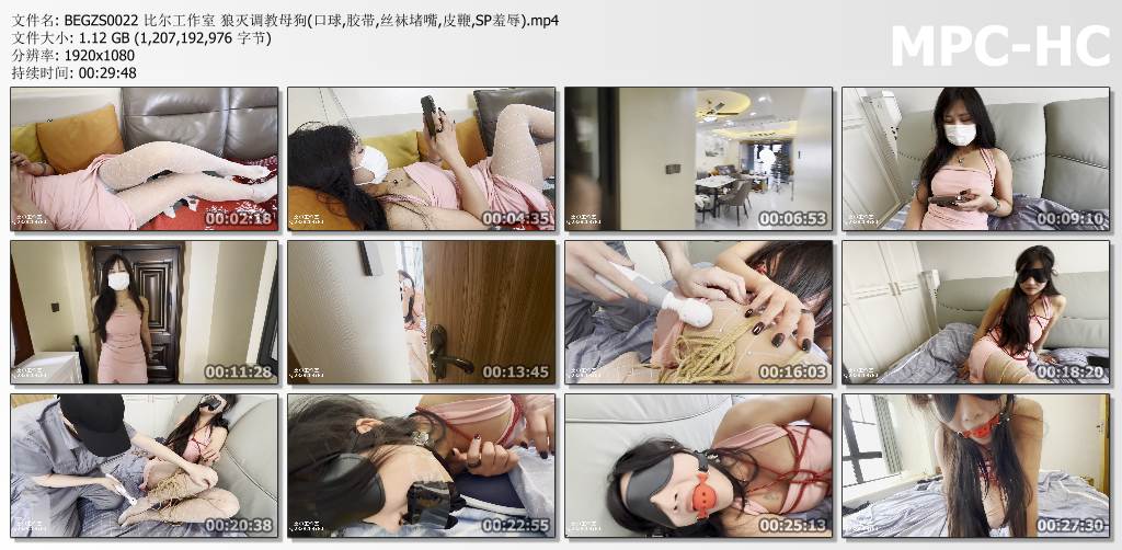 比尔工作室_狼灭调教母狗 口球胶带丝袜堵嘴皮鞭SP羞辱.jpg