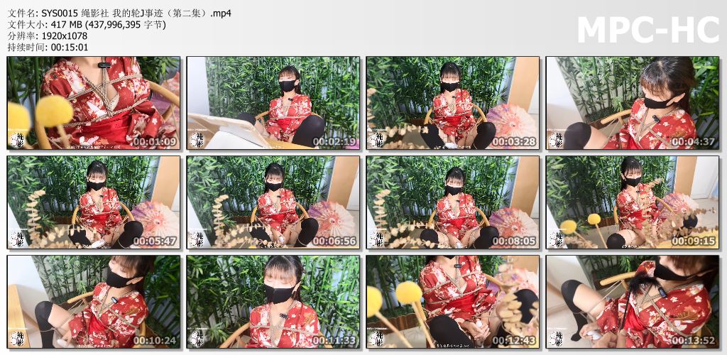 绳影社_我的轮J事迹02.jpg
