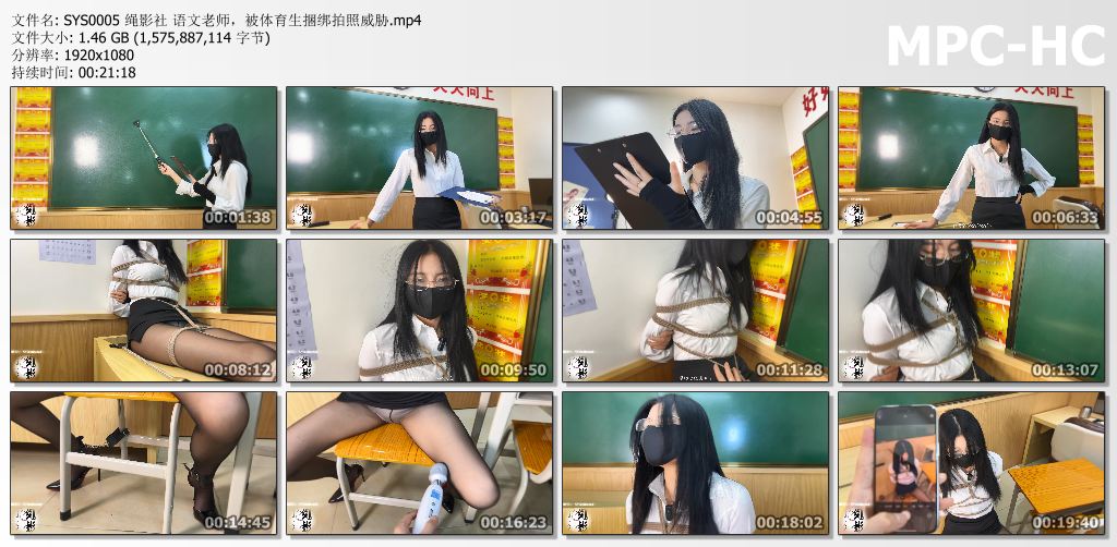 绳影社_语文老师被体育生捆绑拍照威胁.jpg