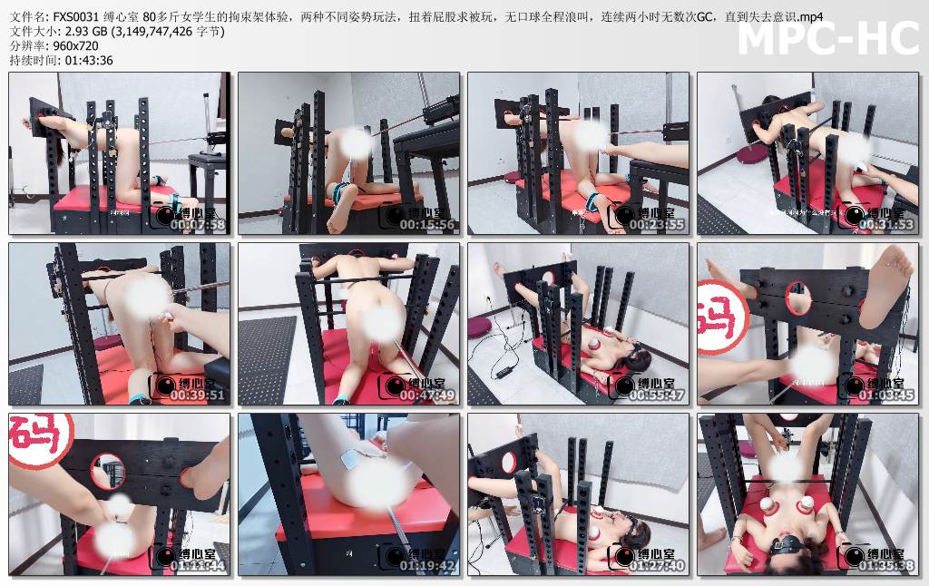 缚心室_80多斤女学生的拘束架体验 两种不同姿势玩法 扭着屁股求被玩 全程浪叫 连续高C.jpg