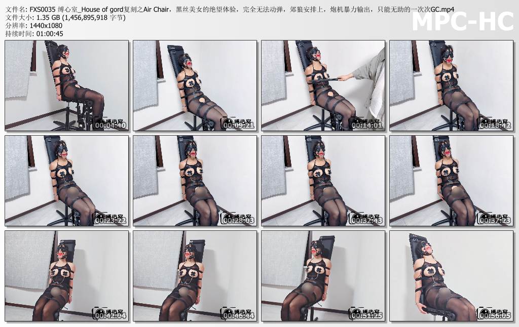 缚心室_House of gord复刻之Air Chair 黑丝美女的绝望体验.jpg