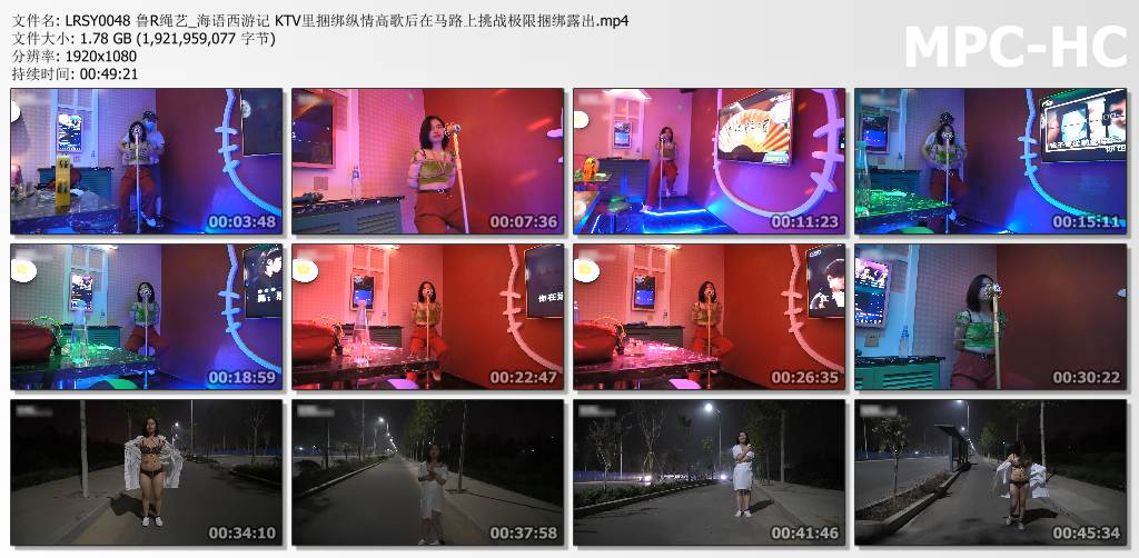 鲁R绳艺_海语西游记 KTV里捆绑纵情高歌后在马路上挑战极限捆绑露出.jpg