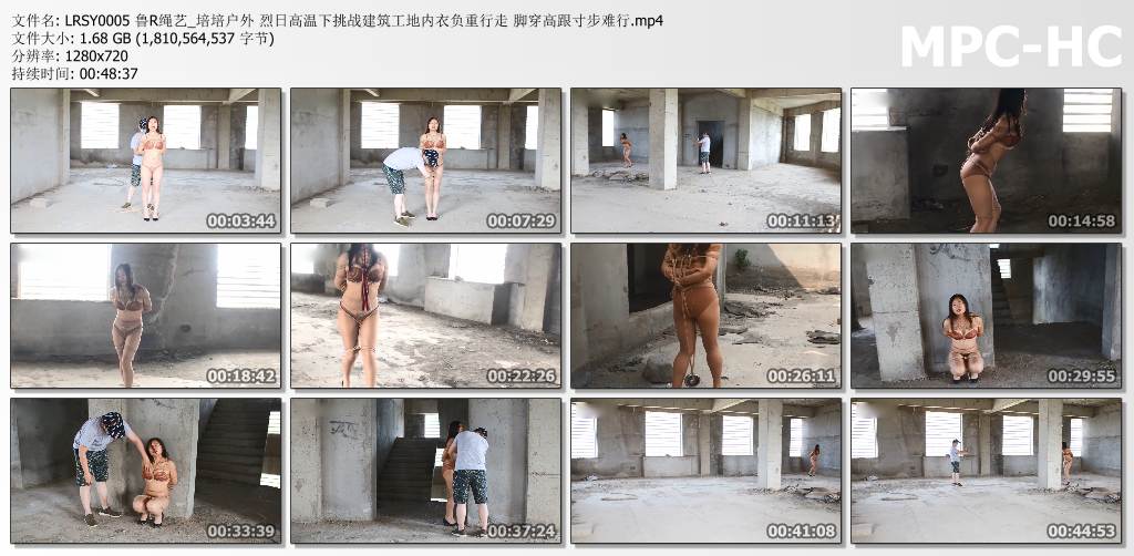 鲁R绳艺_培培户外烈日高温下挑战建筑工地内衣负重行走 脚穿高跟寸步难行.jpg