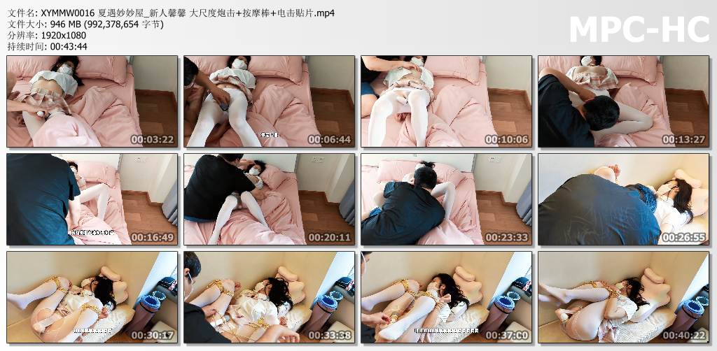 夏遇妙妙屋_新人馨馨大尺度PAO机按摩棒电击贴片.jpg
