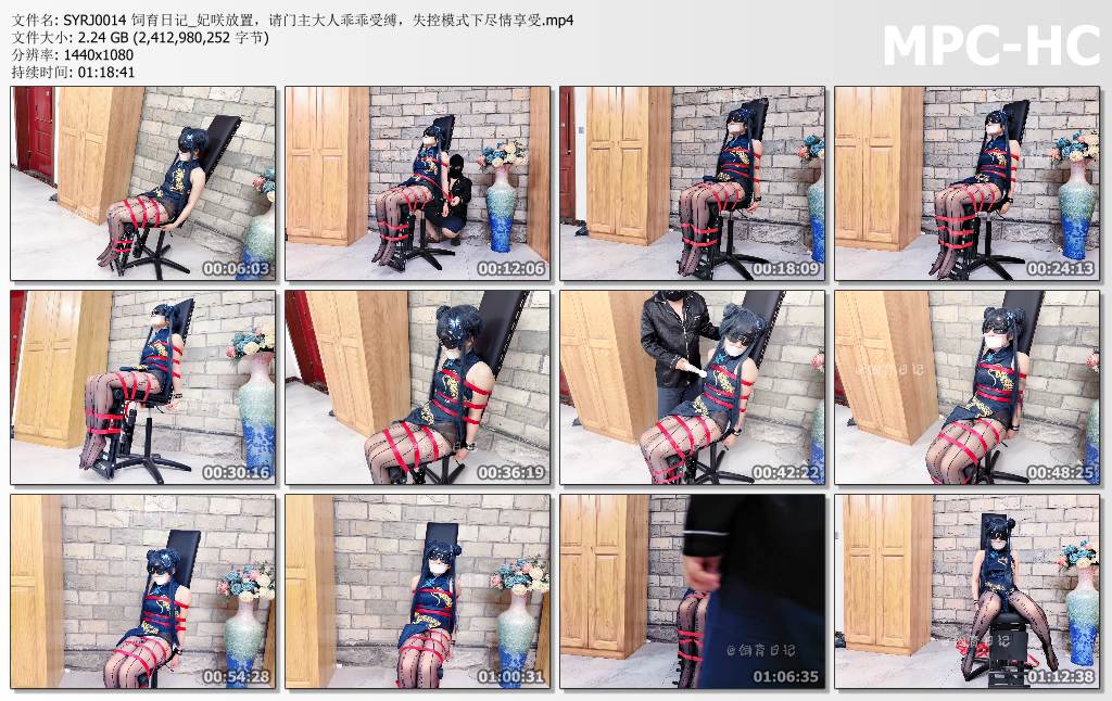 小狗の饲育日记_妃咲放置 请门主大人乖乖受缚 失控模式下尽情享受.jpg