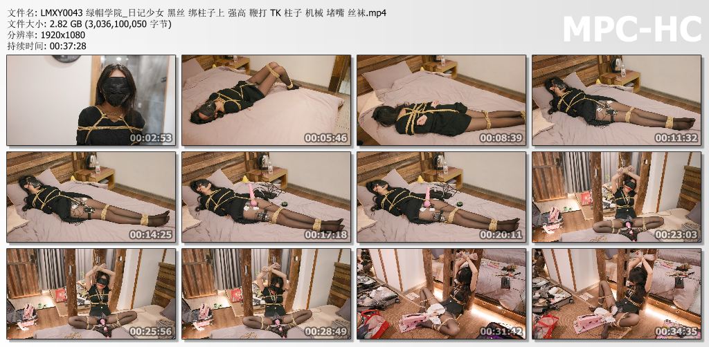 绿帽学院_日记少女系列之黑丝M绑在柱子上TK鞭打强高 机械 堵嘴 丝袜.jpg