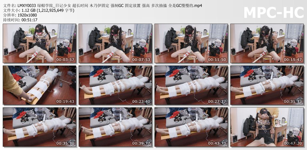 绿帽学院_日记少女系列之超长时间木乃伊固定强高 多次抽搐全是高C.jpg