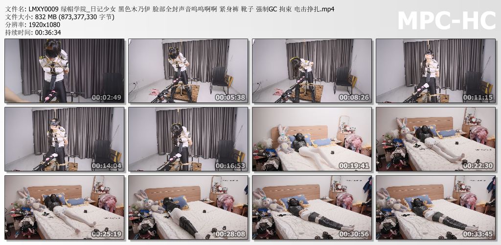 绿帽学院_日记少女系列之黑色木乃伊 脸部全封 紧身裤靴子 拘束电击挣扎强高.jpg