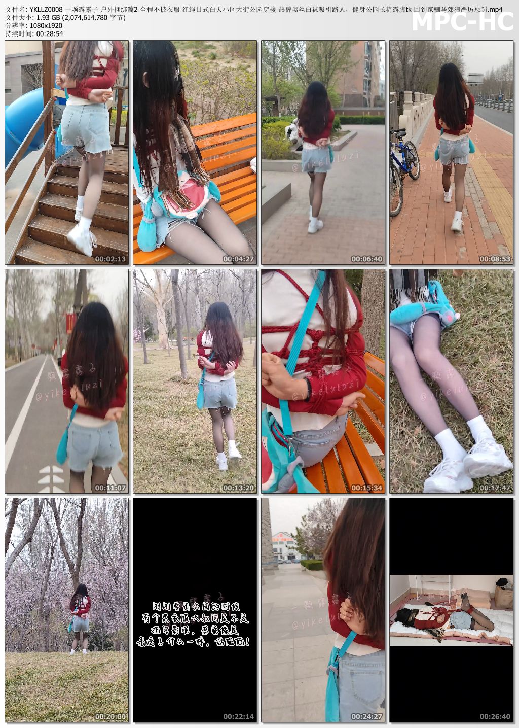 一颗露露子_户外捆绑篇 第02集.jpg
