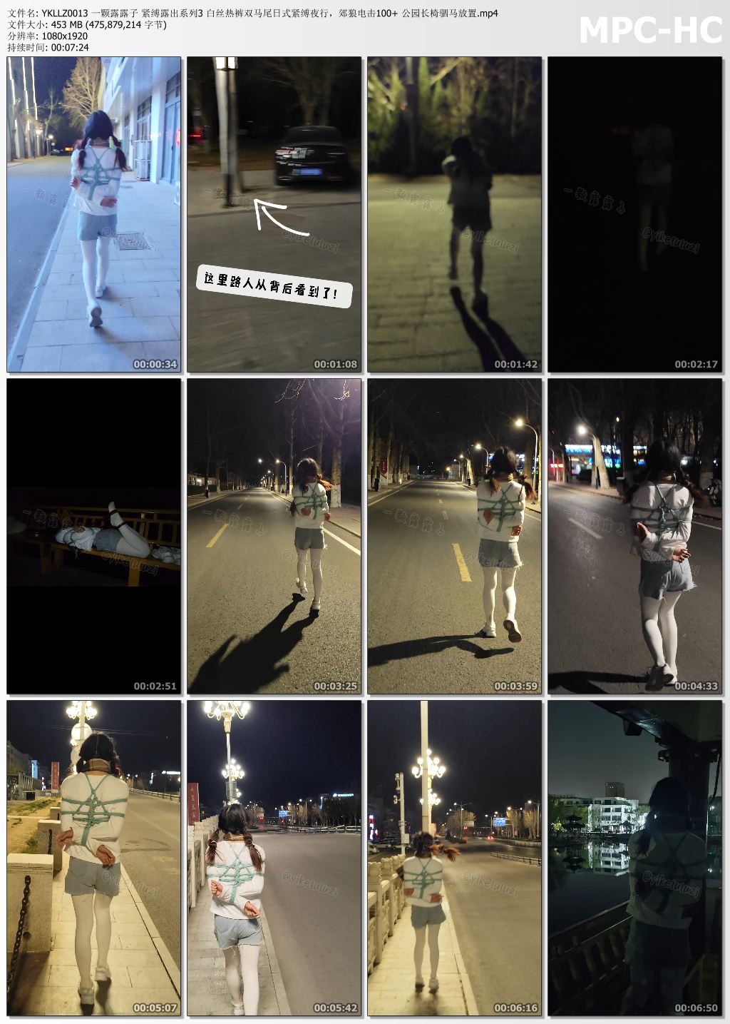 一颗露露子_户外捆绑篇 第03集.jpg