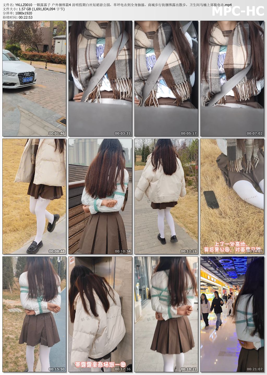 一颗露露子_户外捆绑篇 第04集.jpg