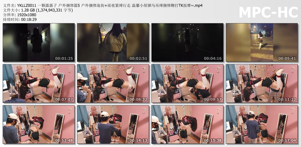 一颗露露子_户外捆绑篇 第05集.jpg