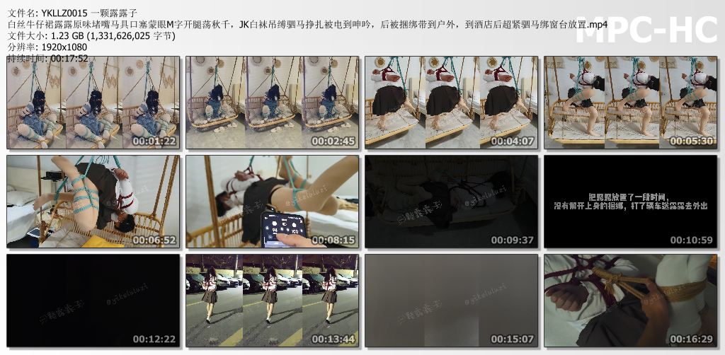 一颗露露子_白丝牛仔裙露露原味堵嘴马具口塞蒙眼M字开腿荡秋千.jpg