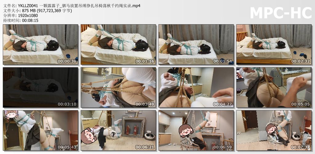 一颗露露子_驷马放置 吊缚挣扎 吊椅荡秋千约绳实录.jpg