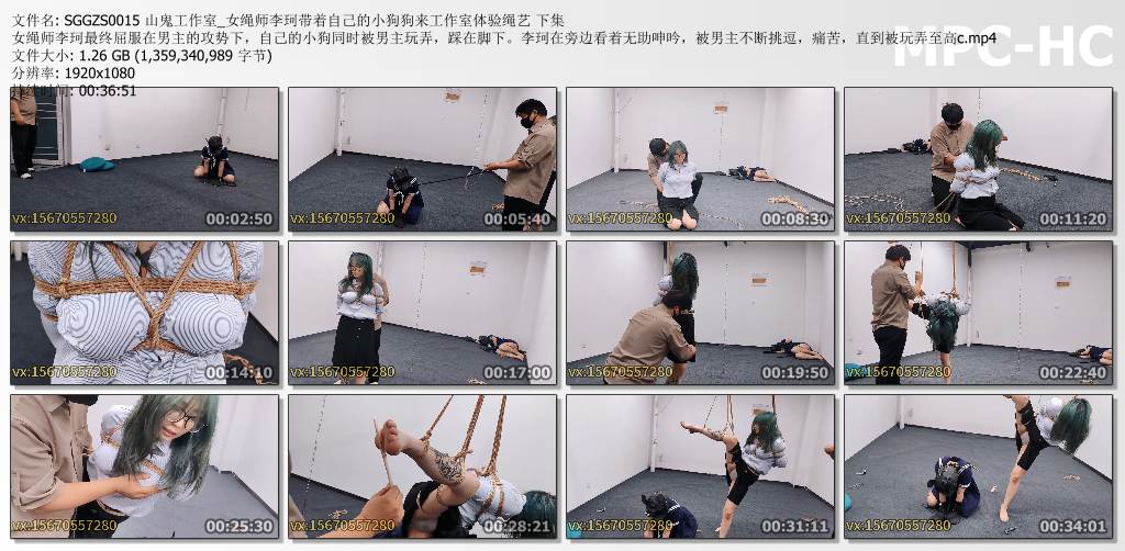 山鬼工作室_女绳师李珂带着自己的小狗狗来工作室体验绳艺 下集.jpg