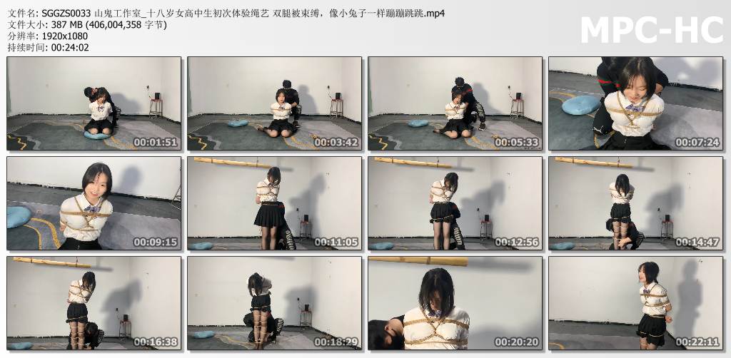山鬼工作室_18岁女高中生初次体验绳艺 双腿被束缚 像小兔子一样蹦蹦跳跳.jpg