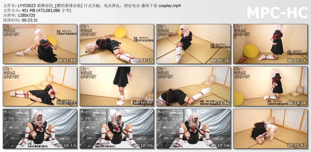 莉雅原创_樱的紧缚实验-藤原千花 cosplay 日式并腿 电击挣扎 固定电击.jpg