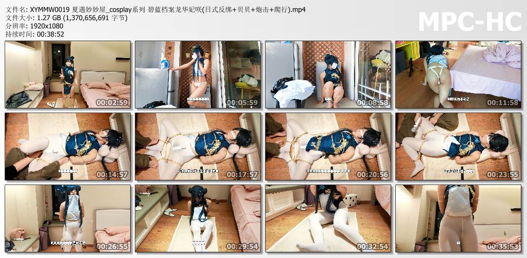 夏遇妙妙屋_cosplay系列之碧蓝档案龙华妃咲 日式反绑 贝贝 PAO击 爬行.jpg