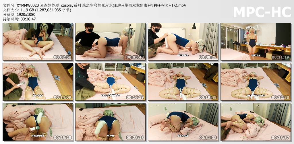 夏遇妙妙屋_cosplay系列之缘之空穹妹死库水 肛塞 PAO击双龙出击 打PP 狗爬 TK.jpg