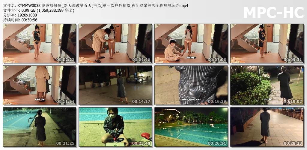 夏欲妙妙屋_新人玉兔调教第5天 第一次户外拍摄 夜间温泉酒店全程贝贝玩弄.jpg