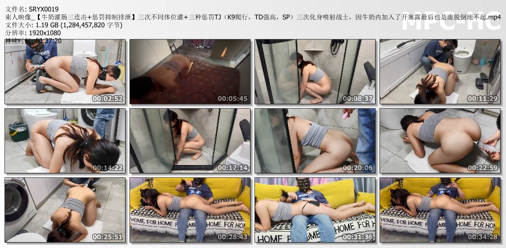 束人映像_牛奶灌肠三连击惩罚抑制排泄.jpg