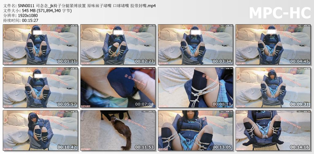 司念念_jk椅子分腿紧缚放置 原味袜子堵嘴 口球堵嘴 胶带封嘴.jpg