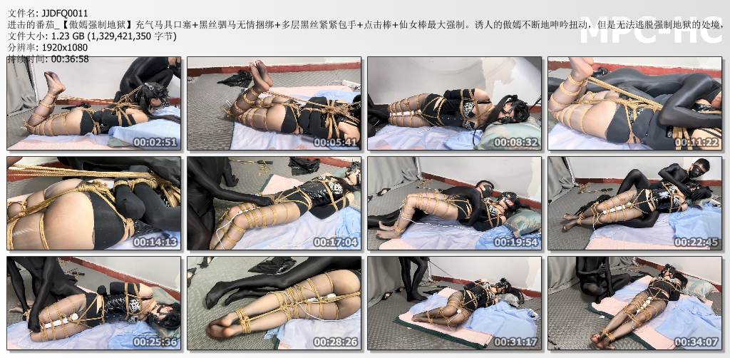 进击的番茄_傲嫣强制地狱-充气马具口塞黑丝驷马无情捆绑 多层黑丝紧紧包手 电击棒和仙.jpg