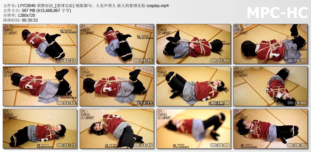 莉雅原创_紧缚实验-新人的紧缚实验 Cosplay极限驷马 人美声诱人.jpg