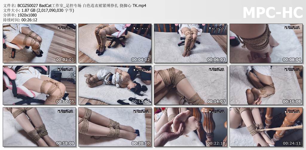 BadCat工作室_足控专场之白色连衣裙紧缚挠脚心TK挣扎.jpg