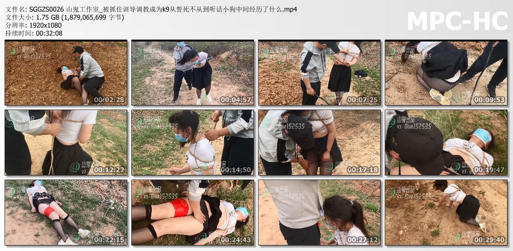 山鬼工作室_被抓住训导调教成为k9 从誓死不从到听话小狗中间经历了什么.jpg