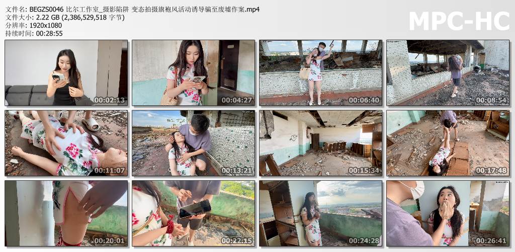 比尔工作室_摄影陷阱 变态拍摄旗袍风活动诱导骗至废墟作案.jpg