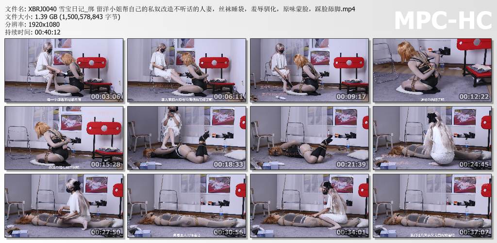 雪宝日记_留洋小姐帮自己的私奴改造不听话的人妻.jpg