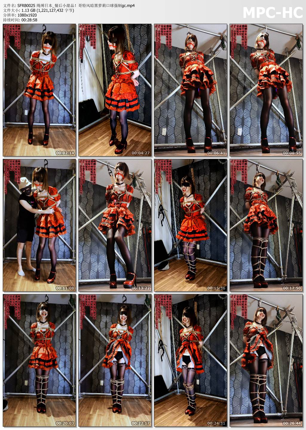 绳缚日本工作室_哥特风暗黑萝莉口球强制高C.jpg