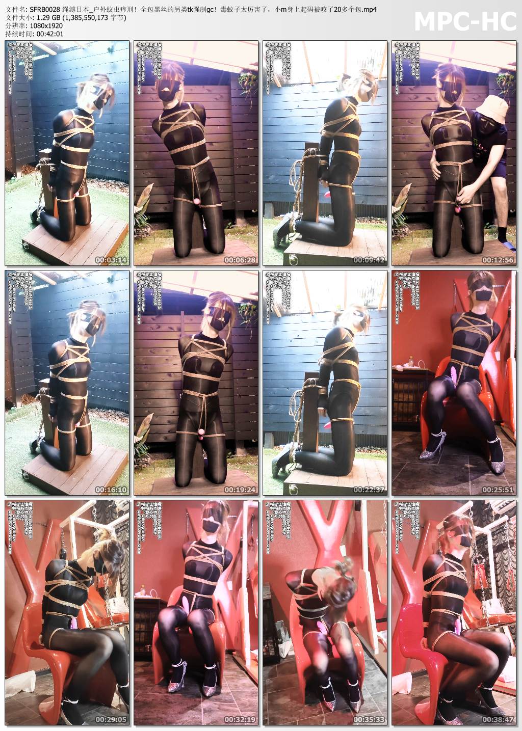 绳缚日本工作室_户外蚊虫痒刑 全包黑丝的另类tk强制高C.jpg