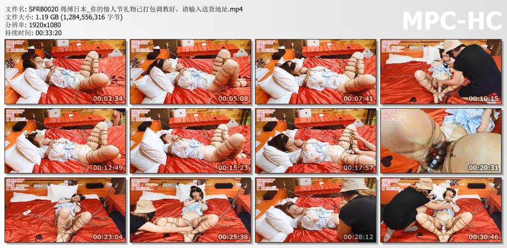 绳缚日本工作室_你的情人节礼物已经打包调教好 请输入送货地址.jpg
