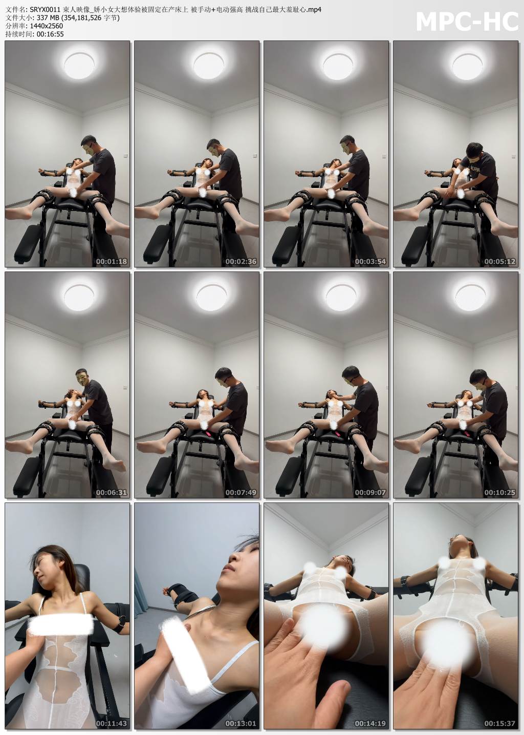 束人映像_娇小女大想体验被固定在产床上手动 电动强高 挑战自己最大羞耻心.jpg