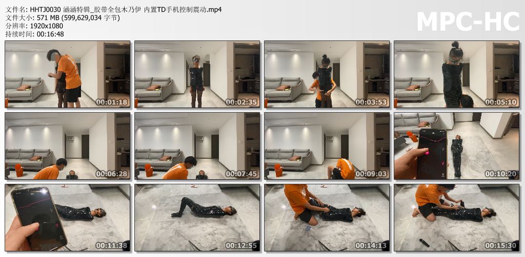 涵涵特辑_胶带全包木乃伊 内置跳Dan手机控制震动.jpg